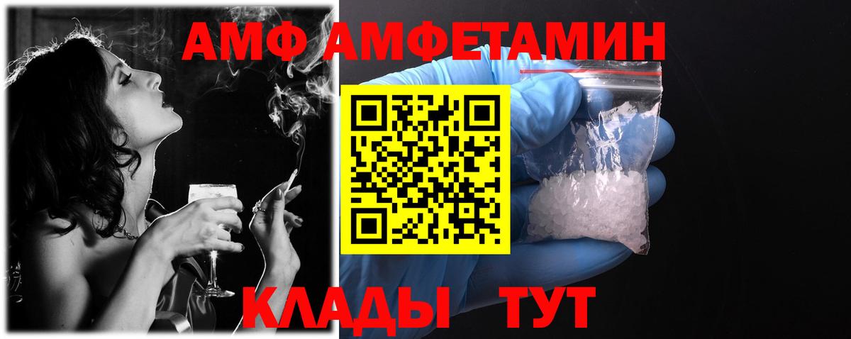 Нефтеюганск  Amphetamine 97%  Вход с VPN 
