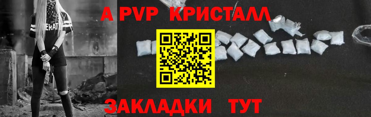 Нефтеюганск  Alfa_PVP СК КРИС  A PVP Crystall  APVP СК КРИС  Вход с VPN 