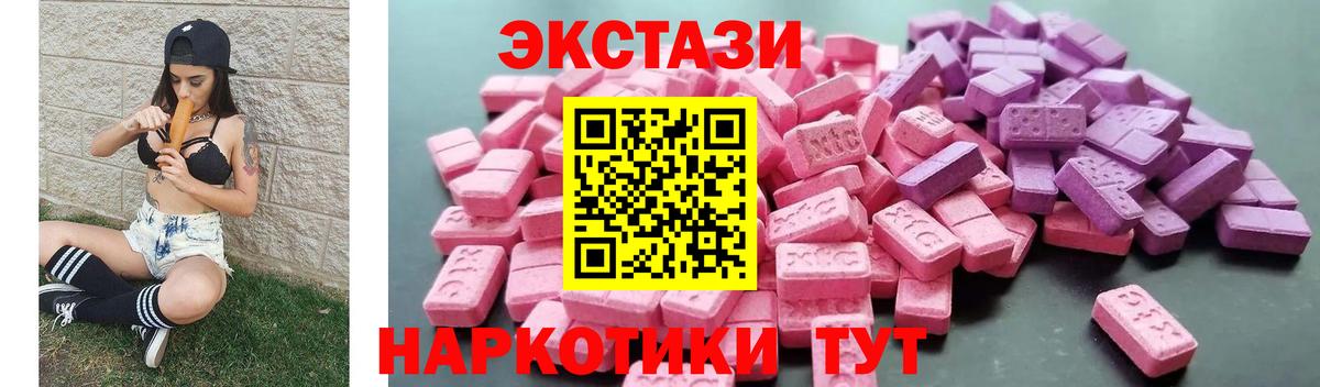 Ecstasy 99% Нефтеюганск