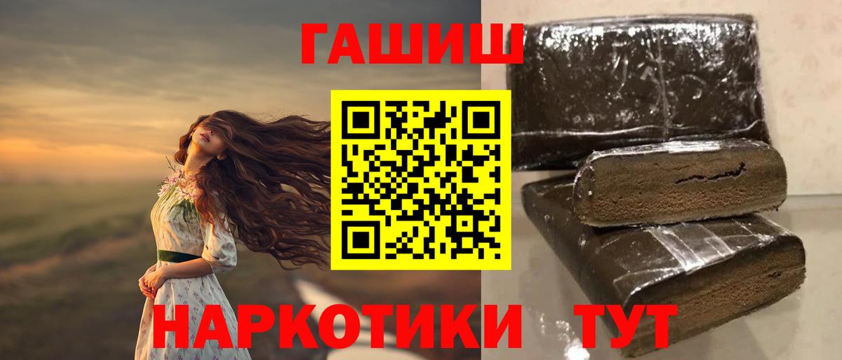 ГАШИШ Premium  ГАШ  Гашиш ice o lator  Нефтеюганск  Вход с VPN 