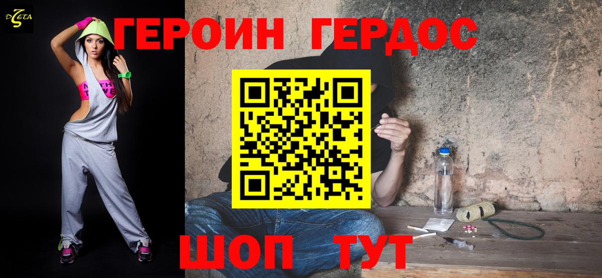 ГЕРОИН Афган  Вход с VPN  Нефтеюганск 