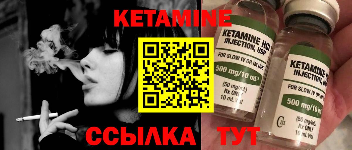 Нефтеюганск  Кетамин ketamine  Вход с VPN 