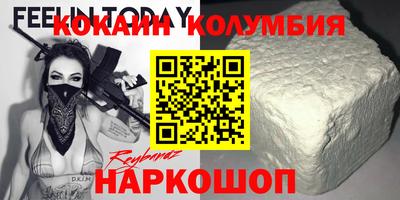 кокаин VHQ Гусиноозёрск
