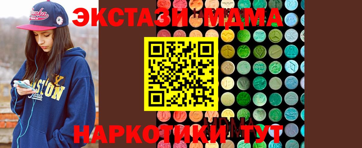 Нефтеюганск  МДМА  Вход с VPN  МДМА Molly 