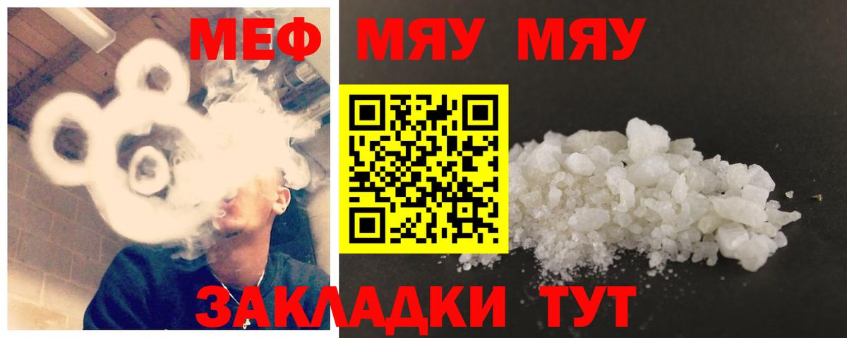 МЕФ кристаллы Нефтеюганск