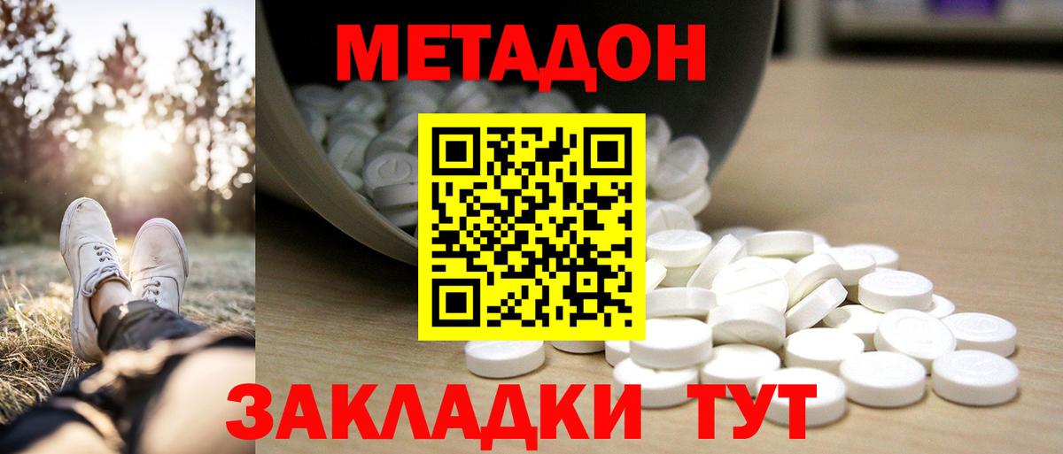 МЕТАДОН кристалл  Вход с VPN  Нефтеюганск 